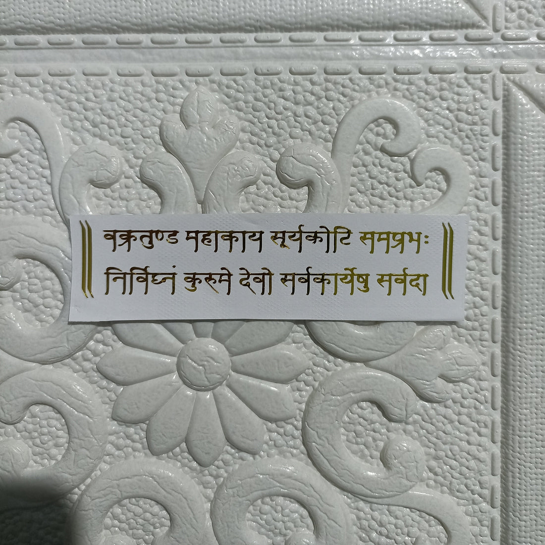 Ganesh Mantra Vinyl Sticker