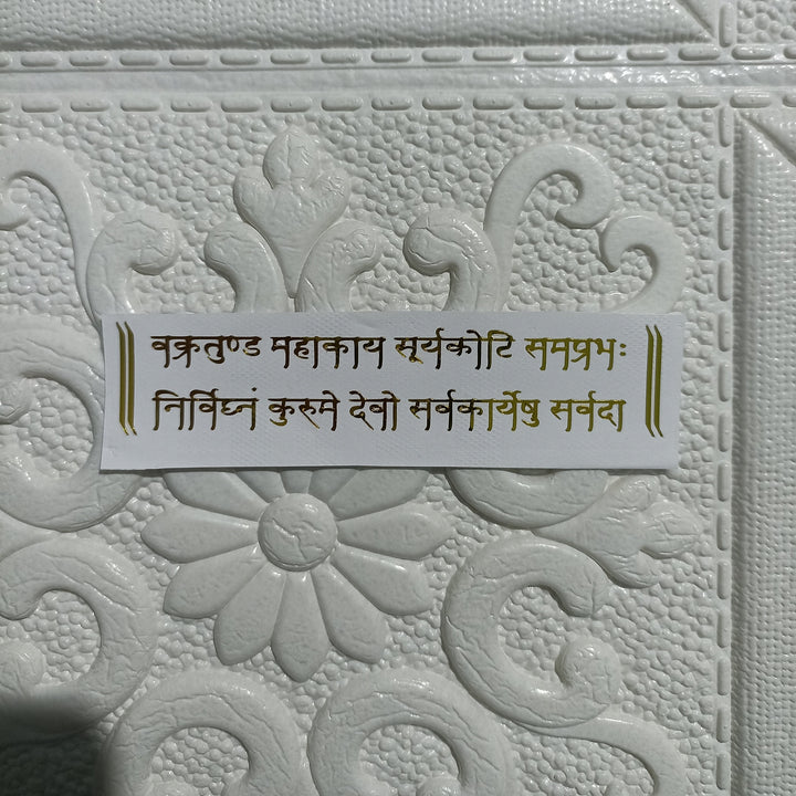 Ganesh Mantra Vinyl Sticker