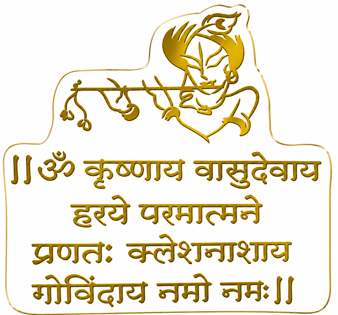 Krishna Mantra Vinyl Sticker