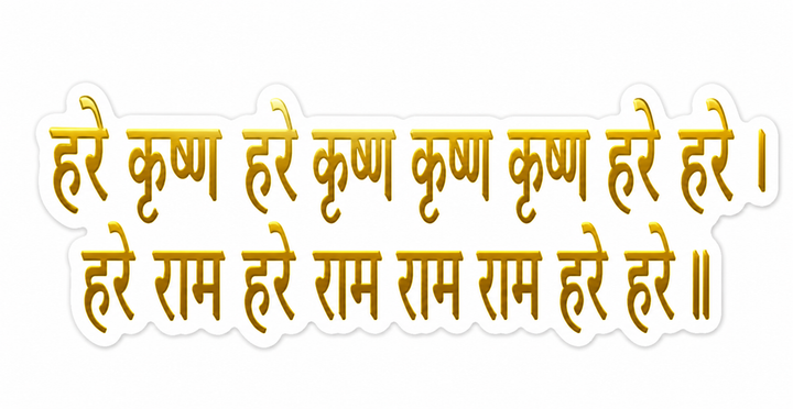 mantra Vinyl Sticker
