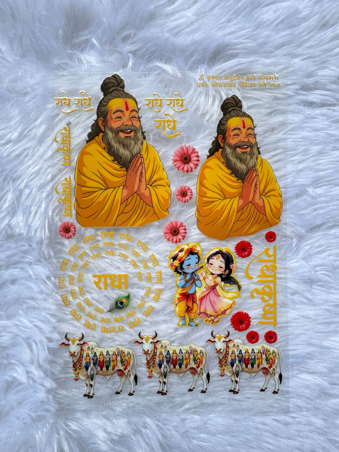premanand ji maharaj UV  Stickers